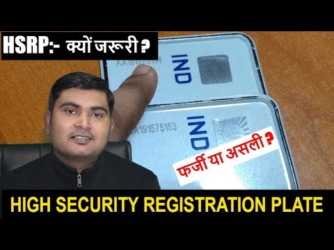 High Security Registration Plates Hsrp To Be Pre Fitted On Vehicles From April 1 2019 Autocar India