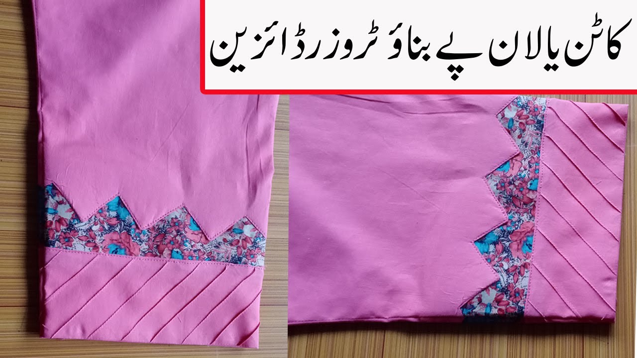 Trouser Design With Plates 2022  Beautiful Trouser Poncha Design With  Pintex  Trouser Design 2022  YouTube