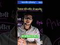 New batch start #newbatch #ytshorts #ytshort #reels #viral #viralvideo #viralshorts #viralvideos