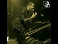 ايوه انا عارف حالات واتس عمرو دياب 