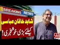 Good News For Shahid Khaqan Abbasi ? | Breaking News | 92NewsHD