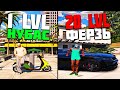 КАК С НУЛЯ РАЗВИТЬСЯ НА НОВОМ СЕРВЕРЕ В GTA 5 RP С ВОЙС ЧАТОМ