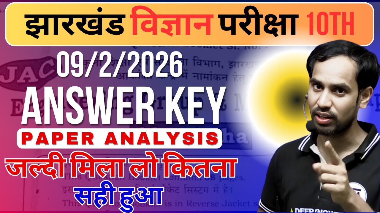 JAC Class 10 Science Answer Key 2026 | Jharkhand Board Science Paper Solution