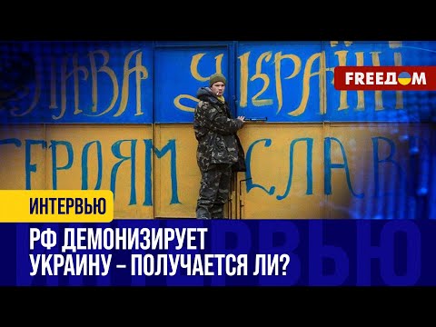 💬 Есть ли НАЦИЗМ в лозунге "Слава Украине" и почему РОССИЯНЕ его там увидели?