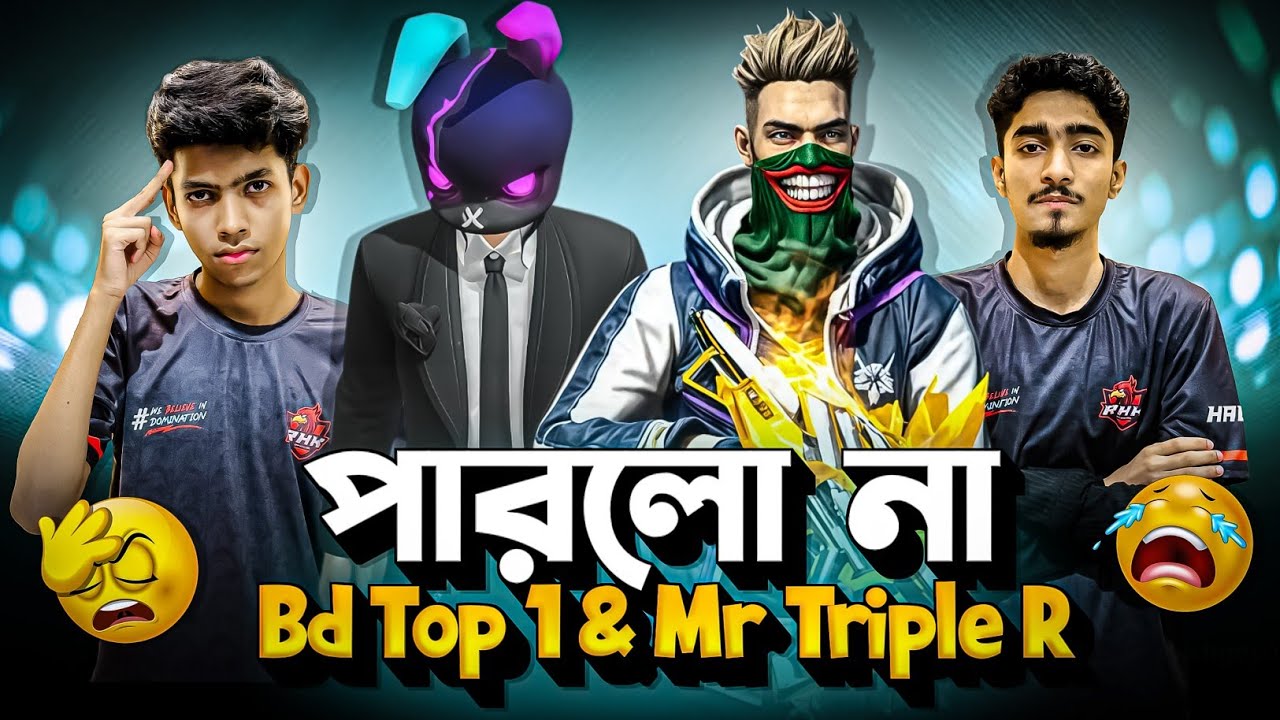 Bangladesh Rrr R Roxman Gaming The Champion💥| পারলো না Bangladesh Top 1 & Mr Triple R 😩 ...