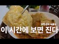 이 시간에 보면 진다(당면 + 만두 = 속풀이)#Jobless Chef#백수한끼 #맛집 #오늘도요리 #food #요리로그 #잡리스셰프