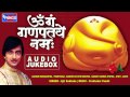 Om Gan Ganpataye Namah |  Ganesh Mantra | Ganesh Gyatri |  Ganesh Mantra Mp3 Song