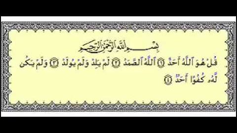 EXCLUSIF Quran-Surah 112. Al-Ikhlas سورة الاخلاص.flv