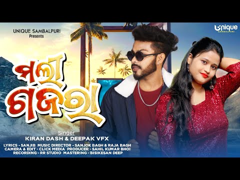 MALI GAJARA || Kiran Dash & Deepak Vfx || Sambalpuri Song || Studio Version