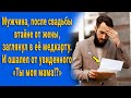 Мужчина заглянул в медкарту жены и схватился за голову: "Мама!?"