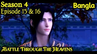 Battle Through The Heavens S4 Episode 15 & 16 Explained In Bangla | Btth Season 4