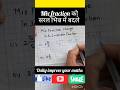 mix fraction change in to simple fraction #maths #fraction #mixfraction #shorts #viralshorts