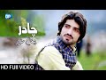 Pashto Song | Da Sitaro Ye Pa Sar Kary Speen - Paigham Munawar Pashto Afghani song 2018 hd