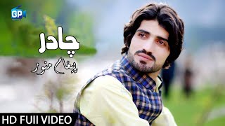 Pashto Song | Da Sitaro Ye Pa Sar Kary Speen - Paigham Munawar Pashto Afghani song 2018 hd