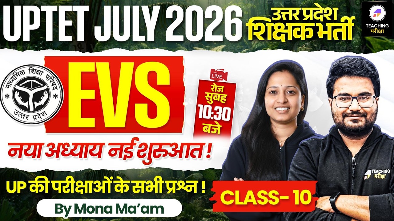 UPTET Paper 1 EVS Class | UPTET 2026 EVS Marathon Class by Mona ma'am  | UPTET Paper 1