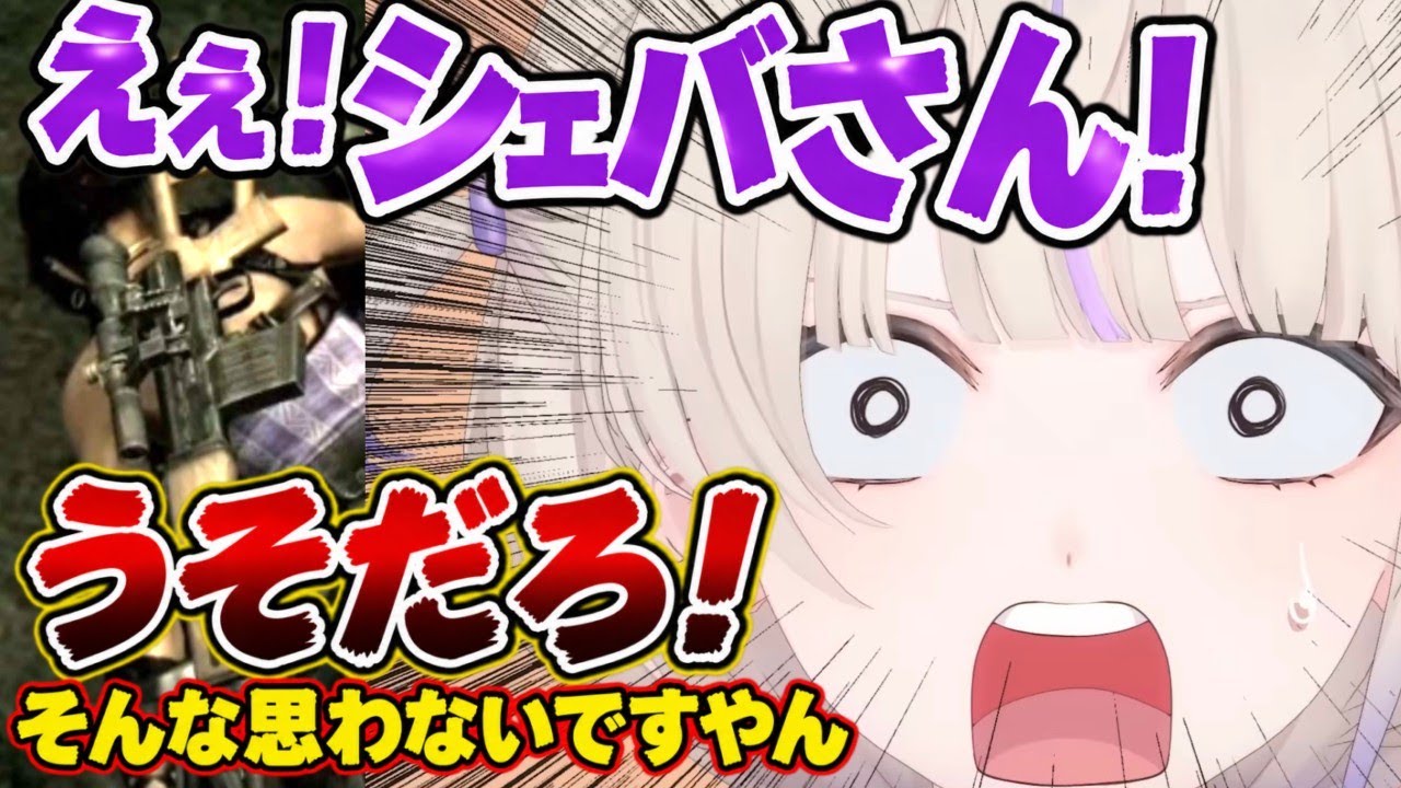 【バイオハザード5】シェバのポンにニッコニコなばんちょ―【ホロライブ切り抜き/轟はじめ】