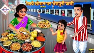       Gareeb Bhelpuri Wali  Hindi Kahani  Moral Stories  The Bee Stories