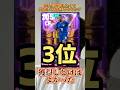獲得しなくて後悔してる選手ランキング【イーフトアプリ/eFootball2025アプリ】#eFootball2025アプリ#イーフットボール2025アプリ#ウイイレアプリ