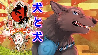 【大神 絶景版】＃10　狛犬と大神！豪雪地帯カムイの冒険！🐶🐶【津軽弁狛犬Vtuber】