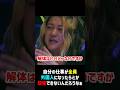 【河合ゆうすけ】不法な外国人を擁護する人達にブチギレる_2025/10/11