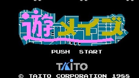 Yuu Maze / Youmais - Famicom Disk System (1988)