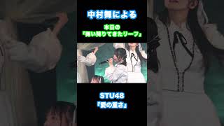 STU48 9周年コンサート 次は5月30日！！Kanadevia Hallにて！！