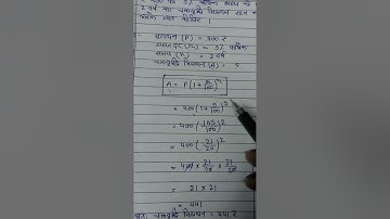 UP Board Maths 7th class chapter 7 (f)