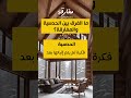 ما الفرق بين الحدسية والمفارقة ترند اكسبلور فيزياء رياضيات علوم