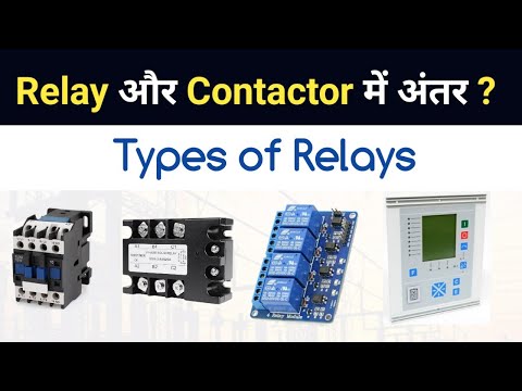 Difference between Relay and contactor | Types of Relays | How it