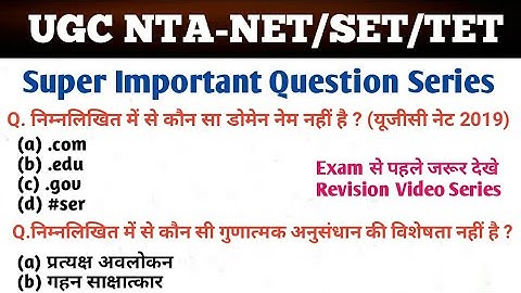 NTA-NET Paper 1 Super Important Question (महत्वपूर्ण प्रश्न)Important  for NET/SET.By Gulshan Sir