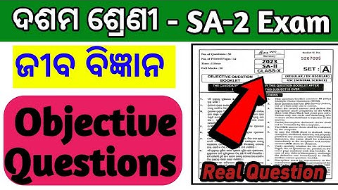 10th class sa2 exam life science question paper 2022_2023 | sa2 exam objective| @RasmitaEducation