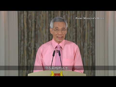 pm-lee-hsien-loong-on-the-covid-19-situation-in-singapore-on-12-march-2020-(chinese)