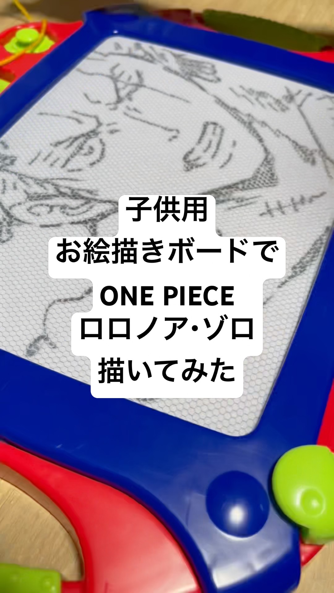 I tried drawing Zoro on a drawing board #ONEPIECE #illustration