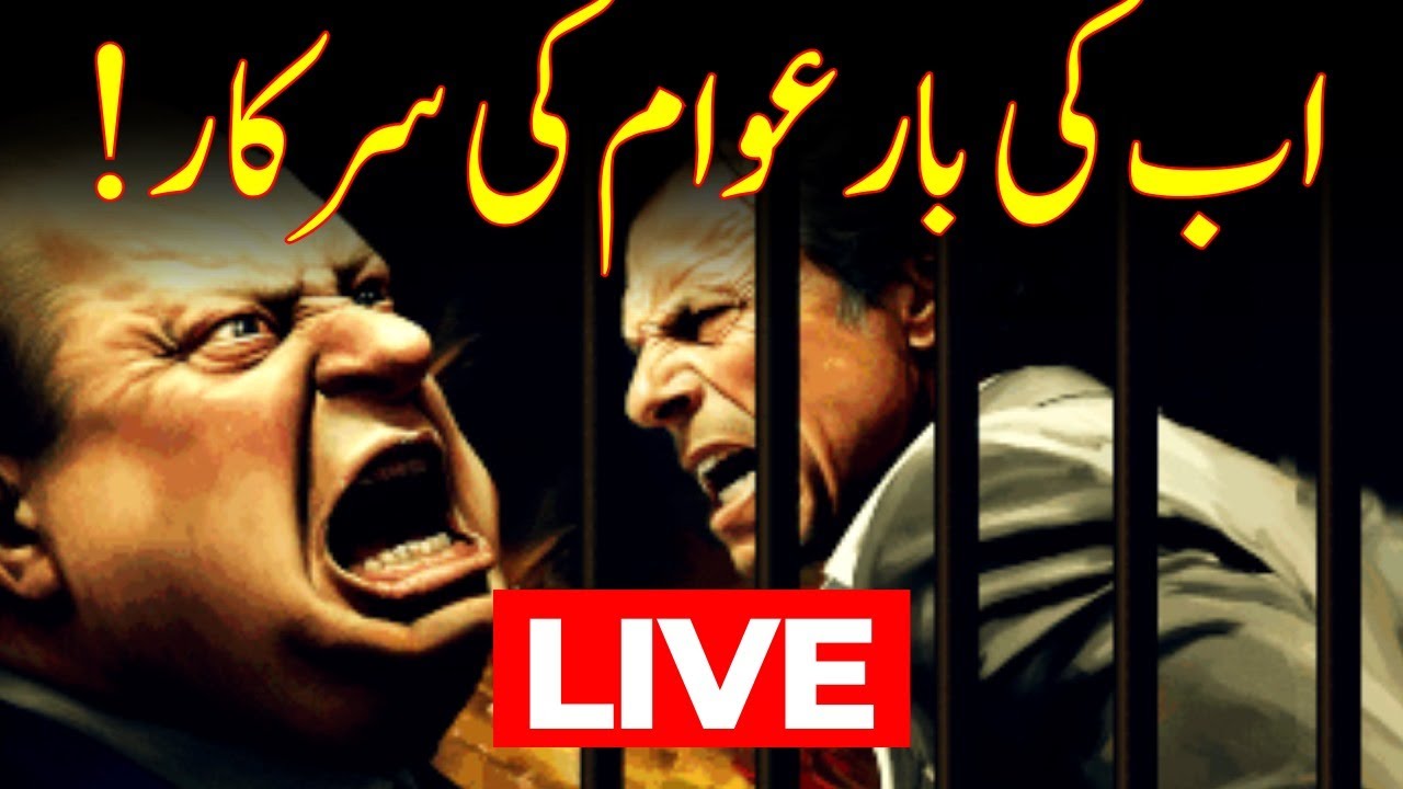Pakistan Elections 2024 Results LIVE Latest Results PMLN vs PTI