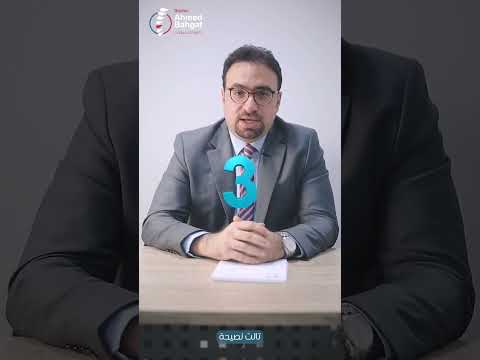 خمس نصائح للعناية بالجرح بعد العملية الجراحية