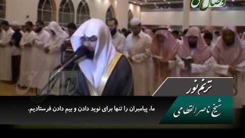 - شیخ ناصر قطامی - آیات 19 الی 73 سوره الانعام - ШАЙХ НОСИР ҚАТАМӢ - СУРАИ АНЪОМ АЗ ОЯТИ 19 то 73
