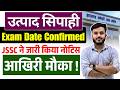 JSSC Excise Constable | Utpad Sipahi Exam Date Notice | आखिरी मौका ! JSSC Update