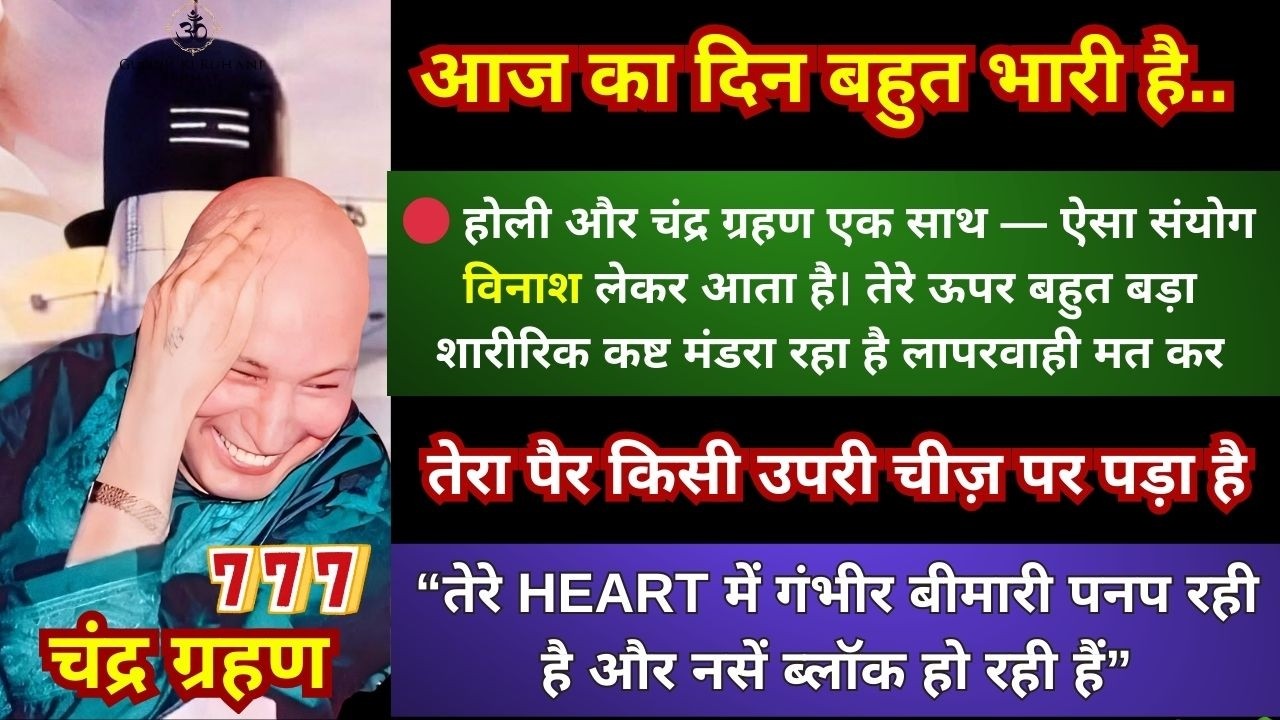 बेटी, आज का दिन बहुत भारी है.. 