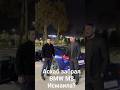🇷🇺АСХАБ VS ИСМАИЛ🇹🇯 КТО ВЫГРАЛ ? #тамаев #2025 #Таджикистан #россия #bmw