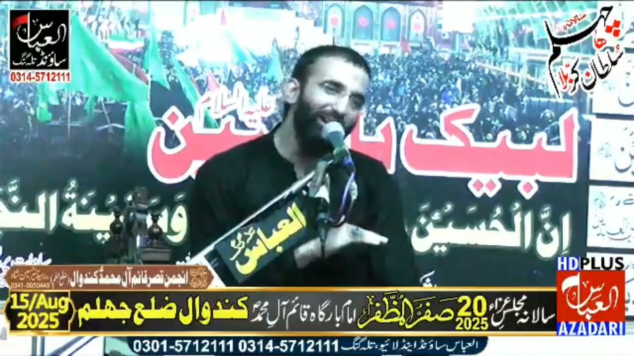 Musaib chehlum | moulana Syed Ali Hassan askari 