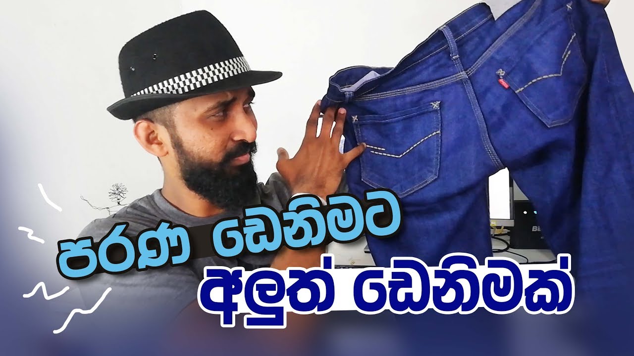 How To Dye Jeans, Blue Redye Sri lanka Ranja clothing YouTube
