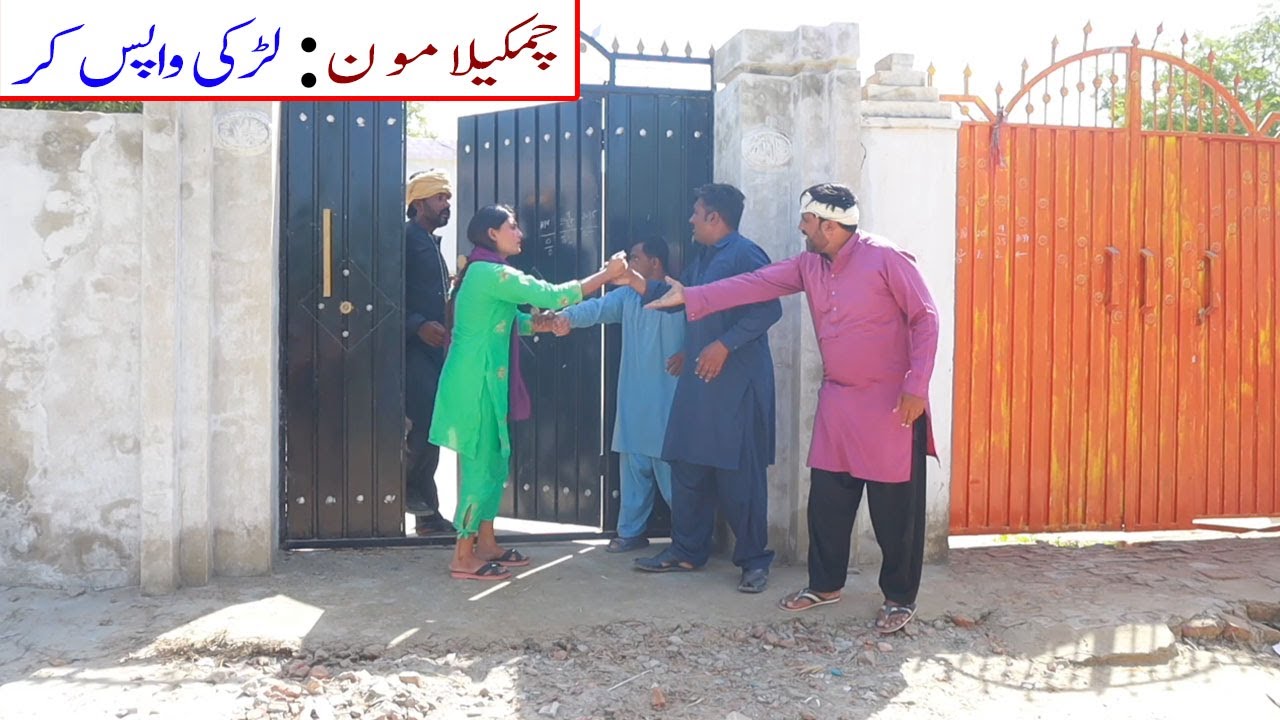 Bhabhi Waps Kar | Chamkila  |Chanda |Karaila & Bhola New Saraiki & Punjabi Funny Video | EF Tv