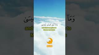 Surah Al-Baqarah Ayah 136 | Ahmad Mohamed Taher #shorts