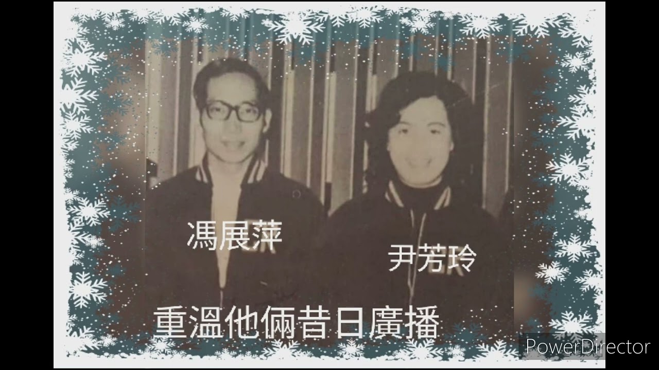 懷念馮展萍： 把聲音留存： 血鞋印(完結编)