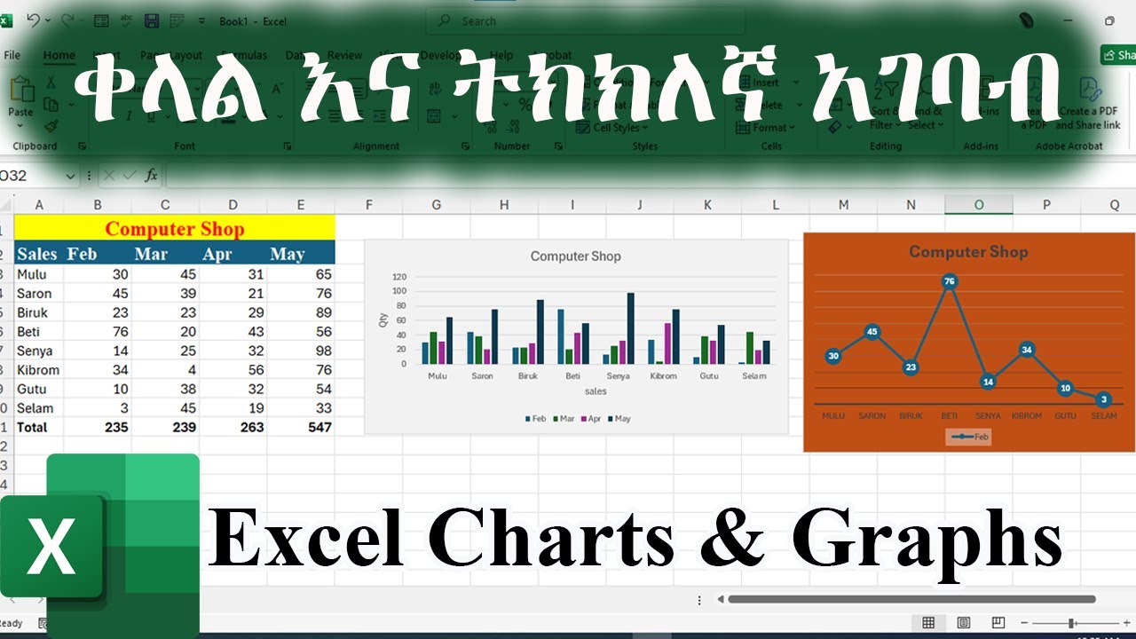 ኤክሴል ላይ ግራፍ እና ቻርት በቀላሉ ማስገባት / Excel Charts and Graphs Tutorial - YouTube