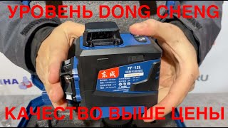 :      Dong Cheng FF-12L