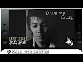 元 クールス PITPI ／水口晴幸♪Drive Me Crazy