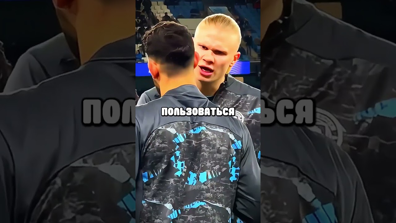 "Странные Запреты Гвардиолы 😲" 