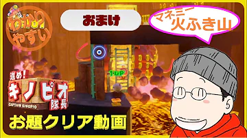 火ふき山の主 Mp3 火ふき山の主 Mp3