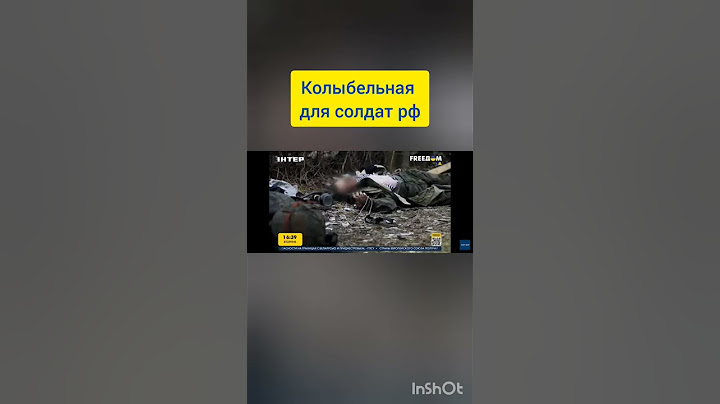 Хрюша и степашка, співають колискову солдатам рф